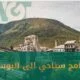 برنامج سياحي الى البوسنة