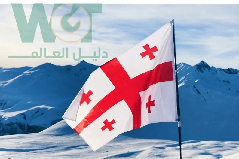 برنامج سياحي جورجيا