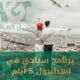 برنامج سياحي في اسطنبول