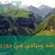 مرشد سياحي في جورجيا