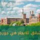 شقق للايجار في جورجيا